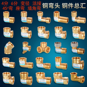 4分6分黄铜加厚双内外丝牙弯头加长天然气热水器水管接头配件 包邮