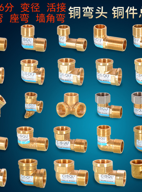 4分6分黄铜加厚双内外丝牙弯头加长天然气热水器水管接头配件包邮