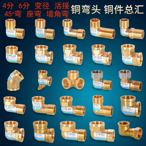 4分6分黄铜加厚双内外丝牙弯头
