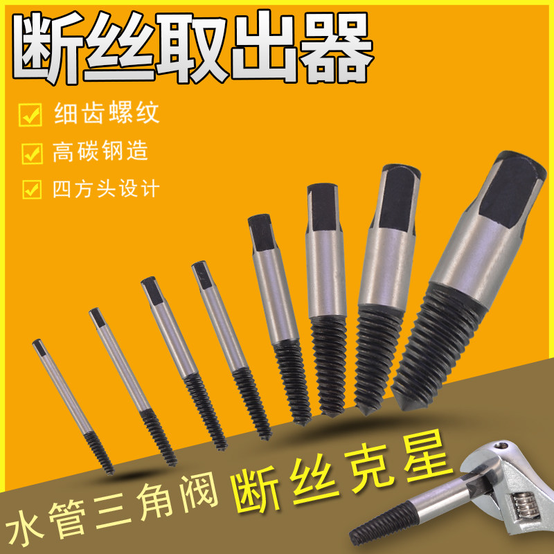 水龙头断丝取出器1寸水管工具