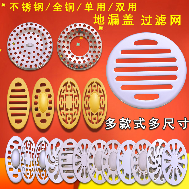 下水道地漏盖子圆形卫生间防臭