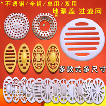 下水道地漏盖子圆形厨房阳台卫生间防臭防虫不锈钢盖片7.5 8cm