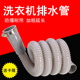 全自动洗衣机排水管延长管加长管软管下水管落出水管通用型 包邮