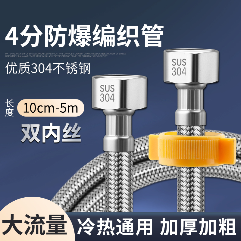 鸿樱304不锈钢热水器编织软管