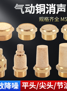 电磁阀节流消声器气动元件BSL-01/02/03/04/06接头内外丝罩可调节