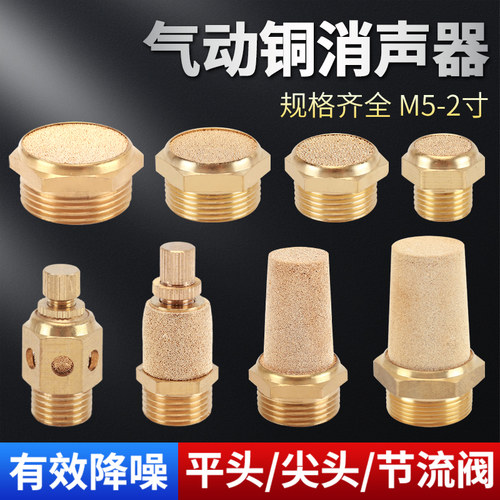 鸿樱气动电磁阀节流消声器接头