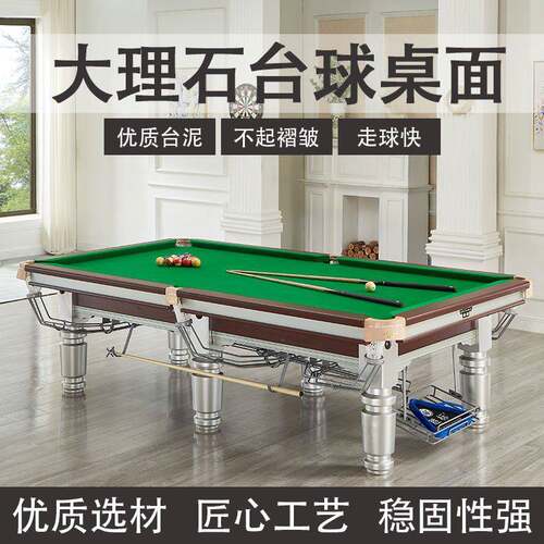 中式黑八台球桌台球标准型商用家用成人比赛木库大理石球厅桌球台