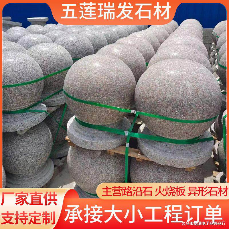 花岗岩五莲花红挡车石球学校公园停车场障碍石墩大理石拦路石厂家
