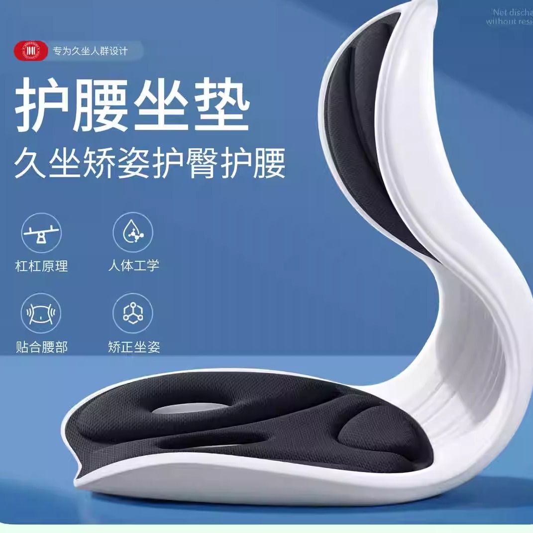 矫姿坐垫久坐不累护腰坐姿坐椅垫舒适办公室人体工程学一体靠背