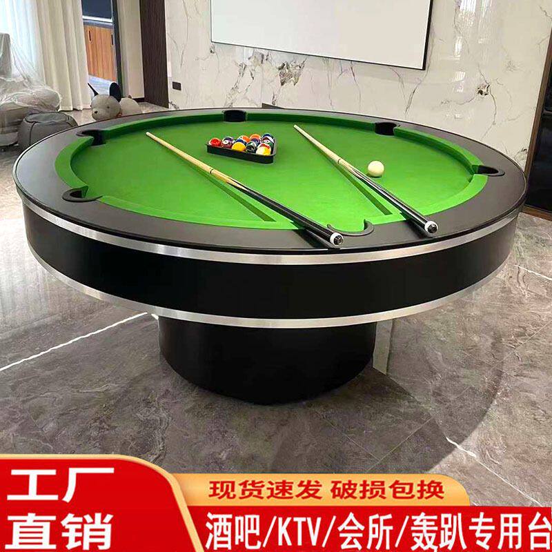 圆形台球桌 大理石商用桌球台成人二合一酒吧KTV轰趴馆用美式黑八