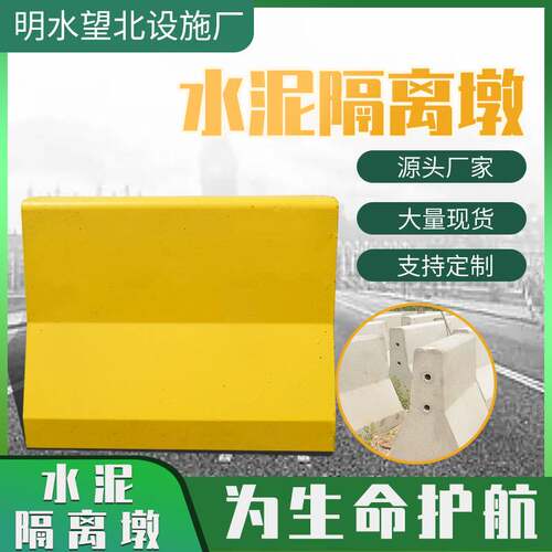 水泥隔离墩停车场交通物业路障道路分流警示墩防撞墩水泥隔离墩