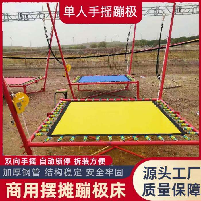 儿童户外小型蹦极床广场摆摊自锁式手摇蹦蹦床跳跳床游乐设备配件