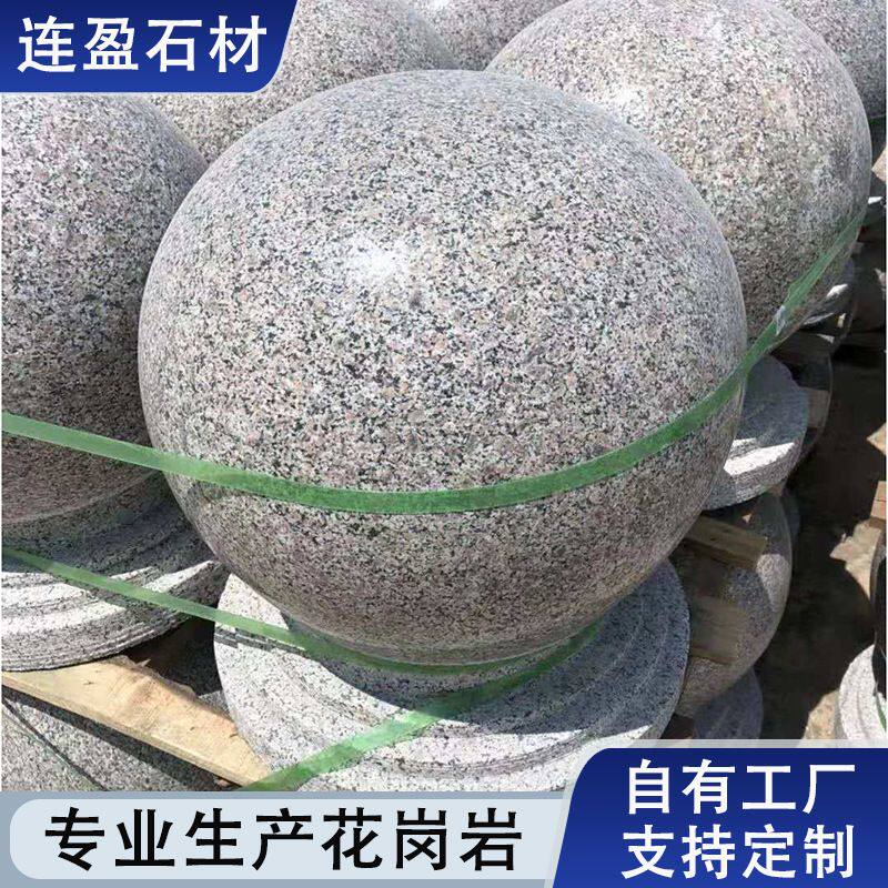 路障挡车球花岗岩人行道广场芝麻灰车止石天然石材五莲红挡车石墩
