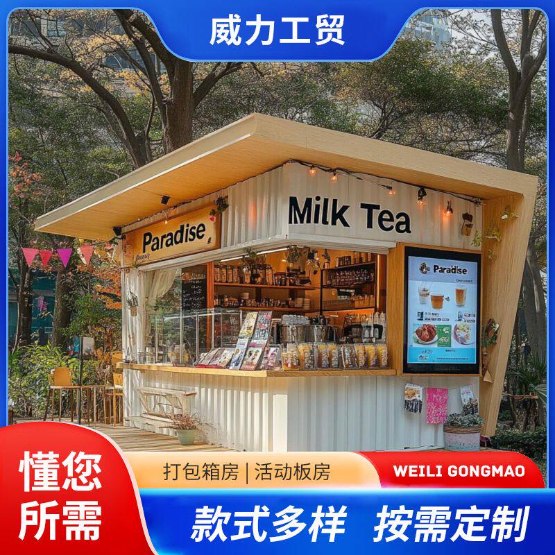 创意集装箱美食街移动街头商铺网红售卖亭 创意集装箱街区打造