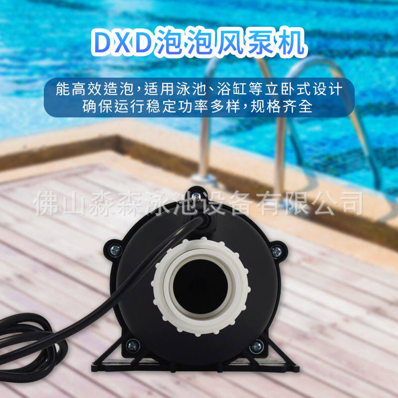 DXD系列泳池水疗风泵按摩池母婴按摩浴缸池风泵泡泡机泳池供气泵