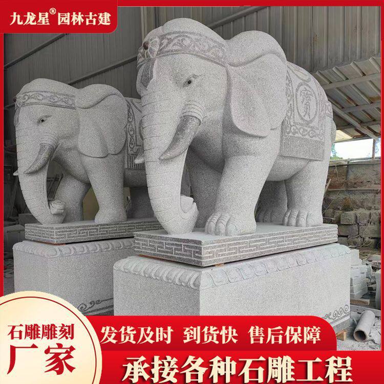白麻石雕大象摆件 家门口一对石象 公司酒店门口石像