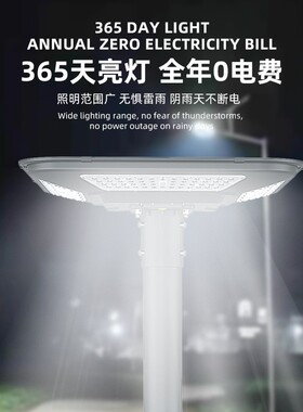 太阳能路灯感应户外led模组新农村庭院太阳能板IP65防水人体感应