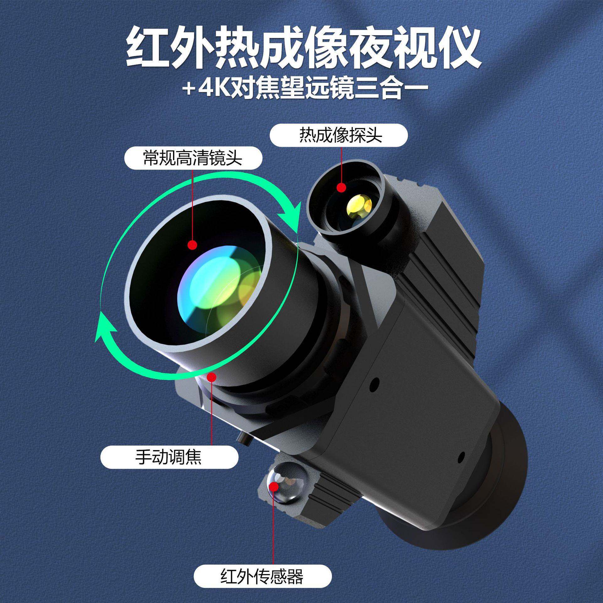 新款 热成像夜视仪 手持红外昼夜两用拍照瞄准镜户外热成像望远镜