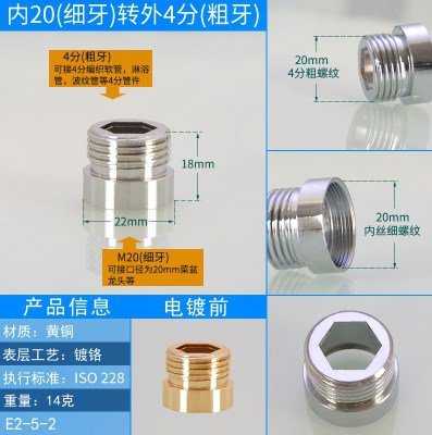 起泡器转接头m22m24细牙外内4分粗洗衣机净水器龙头配件接头配件|ruв категории основы строительных материалов, водопроводной трубы, другие соединения труб, соединения - от Buy2taobao.com для оказания профессиональной услуги покупки агента Taobao