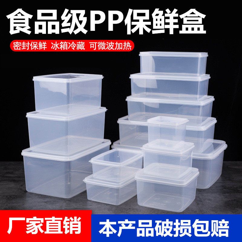 塑料保鲜盒透明长方形密封盒收纳盒大容量冷藏食品级商用带盖大号
