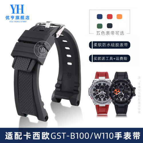 适配卡西欧GST-W300B100手表带