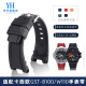 SHOCK卡西欧钢铁之心硅胶手表带GST W300 400G 适配G B100 S310男