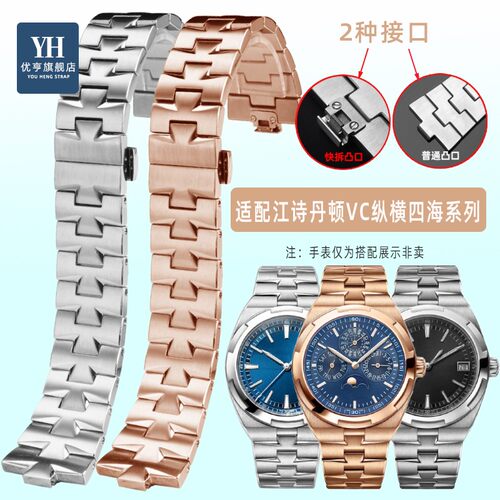 适配VC纵横四海快拆款普通款表带