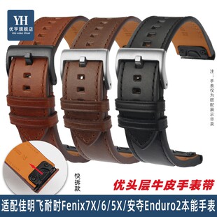 安夺Enduro2本能牛皮快拆手表带 适配佳明手表飞耐时Fenix7X