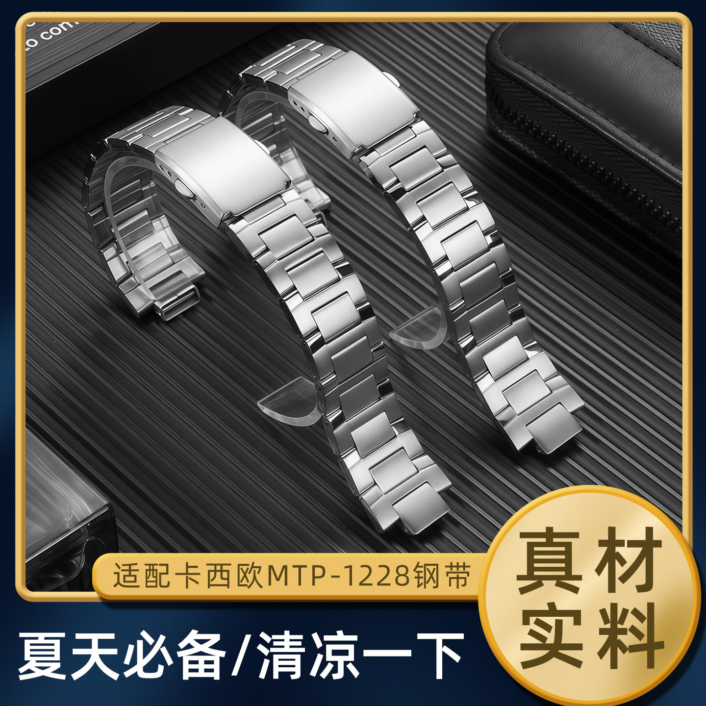 优亨适配CASIO卡西欧MTP-1228精钢手表带 20mm凸口11mm手表配件男