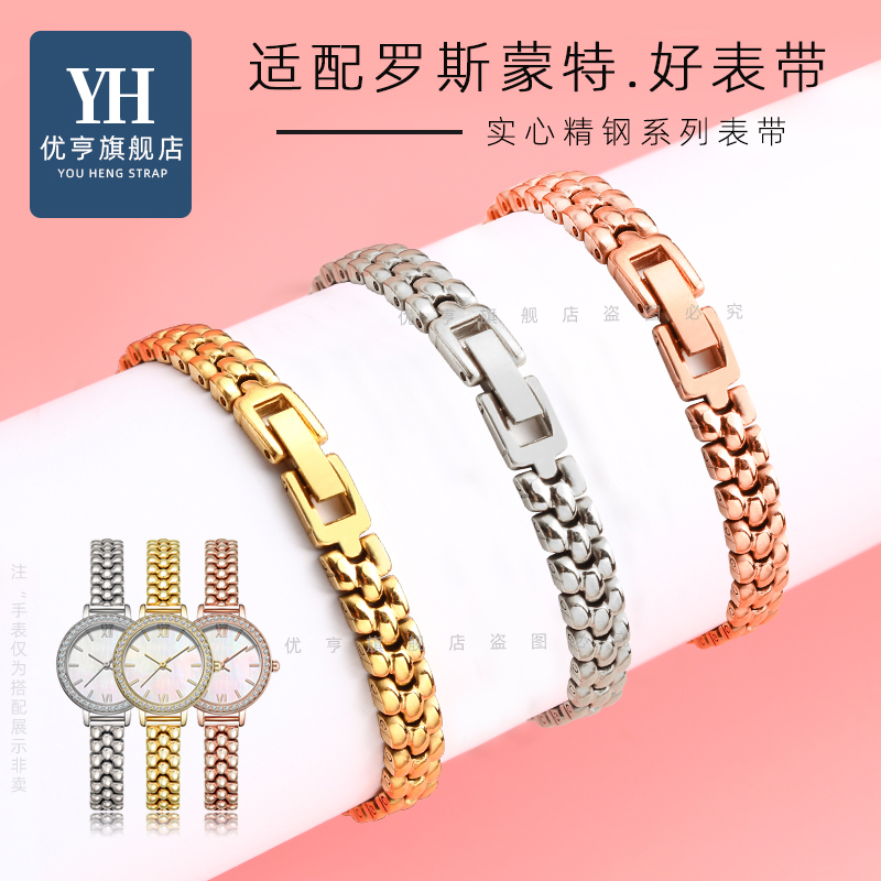 适配阿玛尼钢小尺寸手表带女