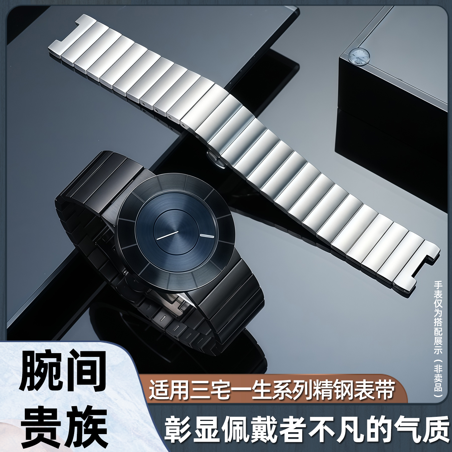 适配三宅一生不锈钢手表带