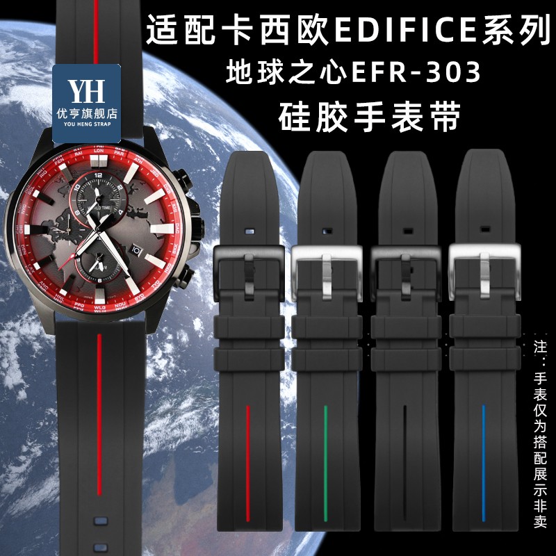 适配卡西欧地球之心硅胶表带22mm