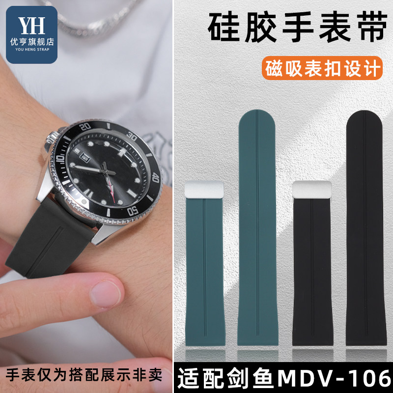 优亨适配卡西欧硅胶表带2022mm