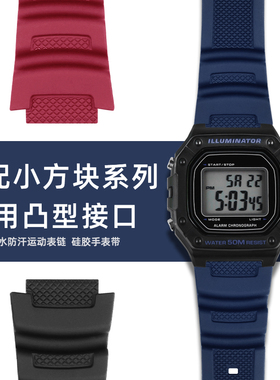 优亨适配Casio卡西欧小方块W-218H MRW-210H AE1400硅胶手表带18