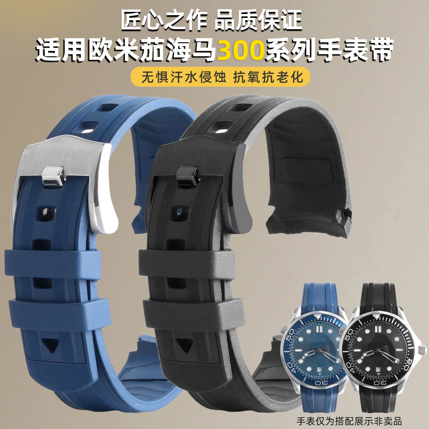 优亨适配欧米茄海马300氟橡胶手表带42表盘弧形接口表链20mm配件