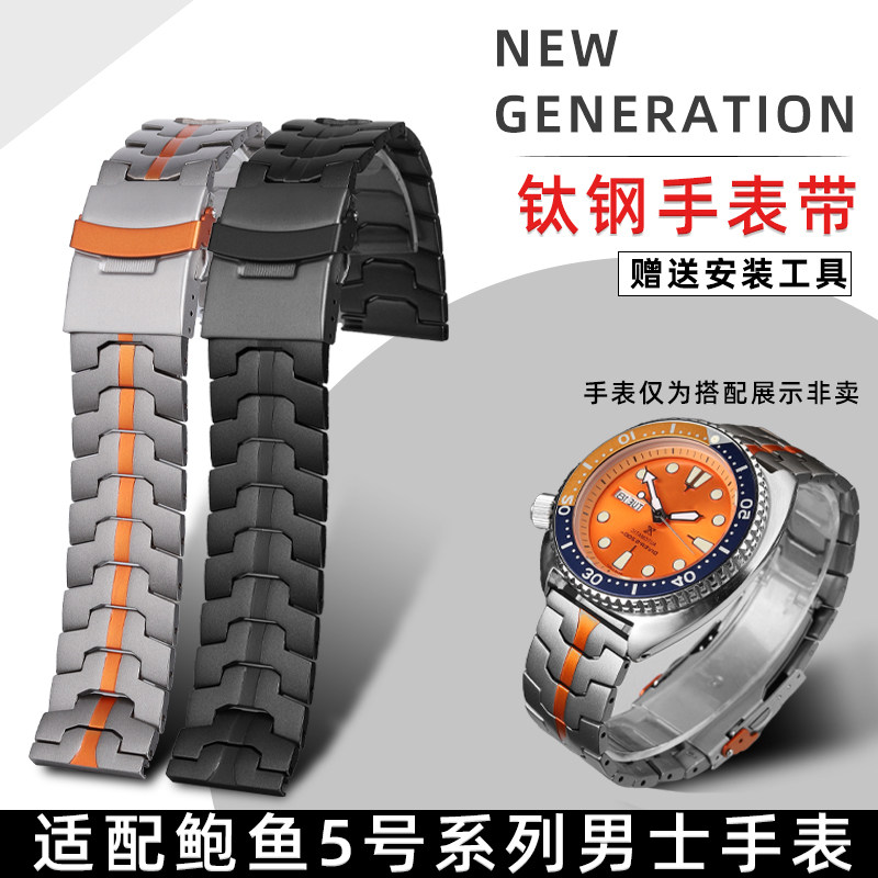 适用SEIKO精工钛金属手表带22mm