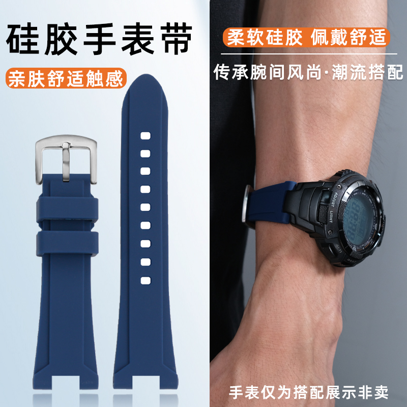 适配卡西欧PROTREK系列改装表带