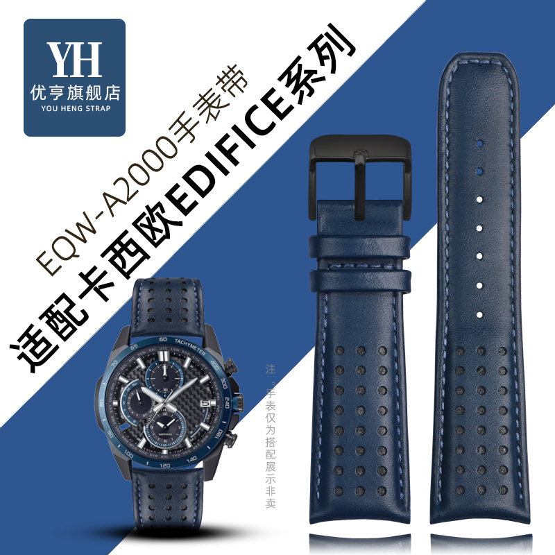 优亨适配卡西欧EDIFICE金属系列EQW-A2000真皮手表带表链黑色蓝色