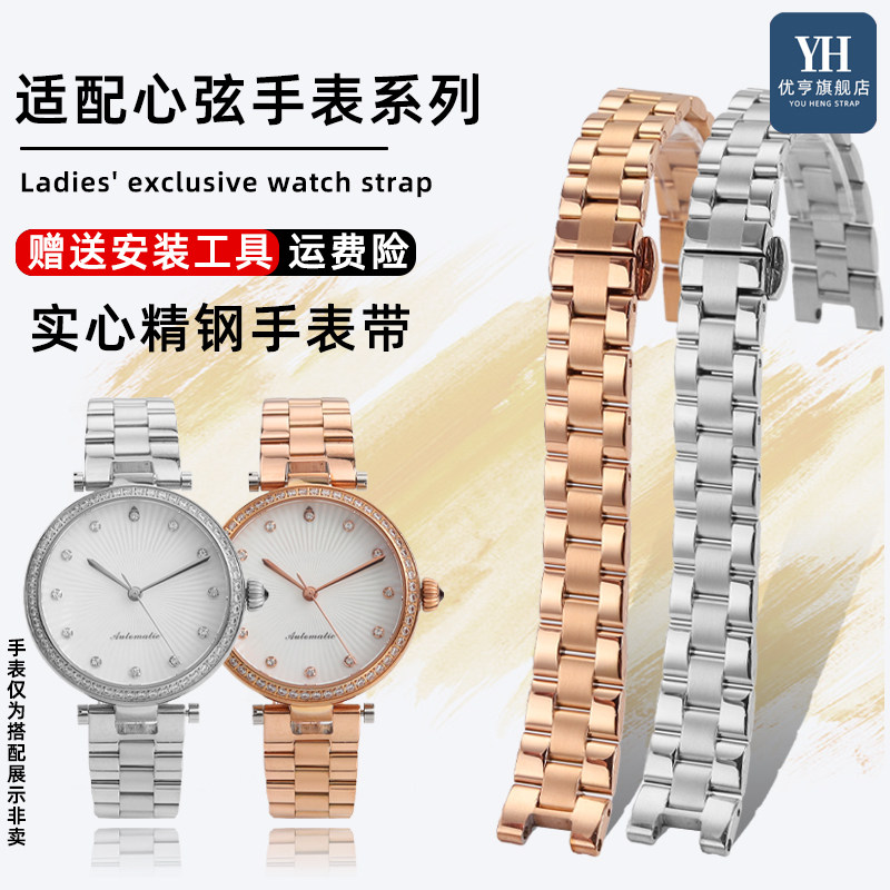 优亨适配飞亚达心弦系列梦幻星空la869011 la869009 la869008表带