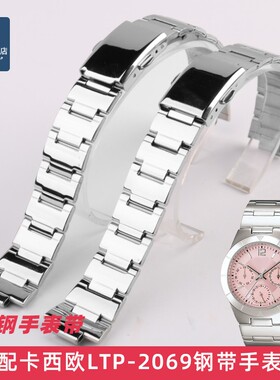 适配卡西欧1343 LTP-2069钢带手表带LTP-2069D/1410D/2083D钢带女