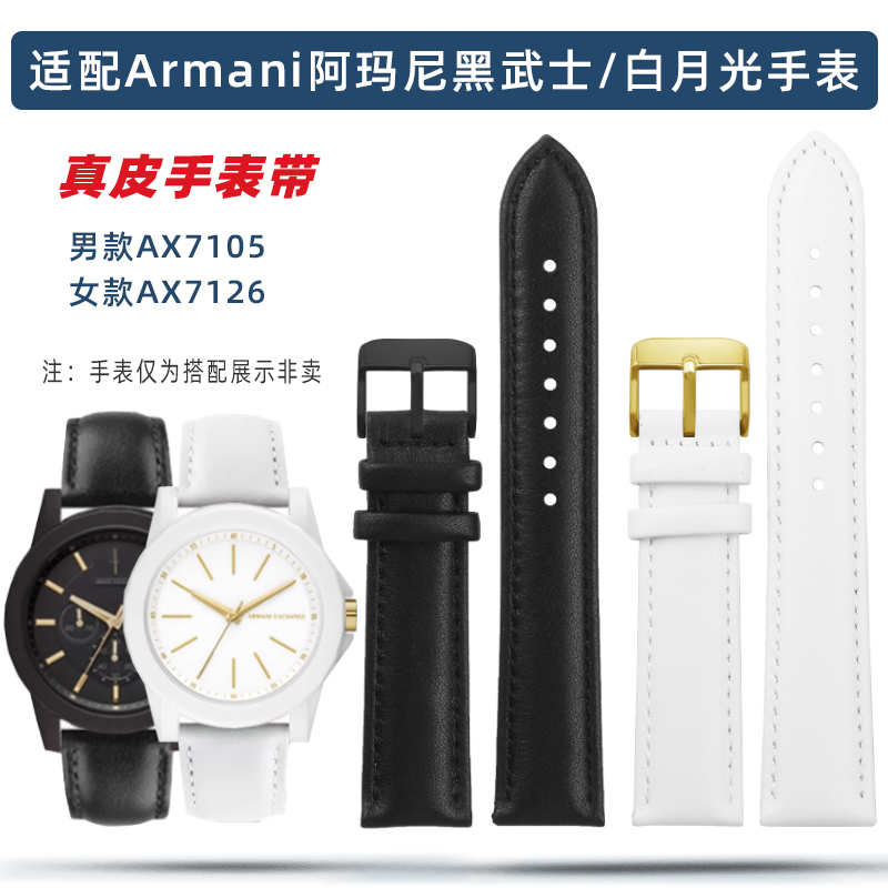 适配阿玛尼真皮手表带男女