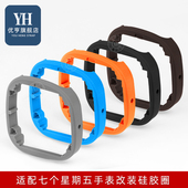 适配七个星期五替换胶圈P1C01 表壳硅胶圈 P3C手表配件改装 P2C