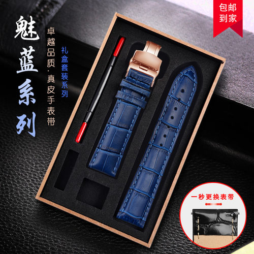 真皮手表带深蓝色牛皮蓝天使20mm