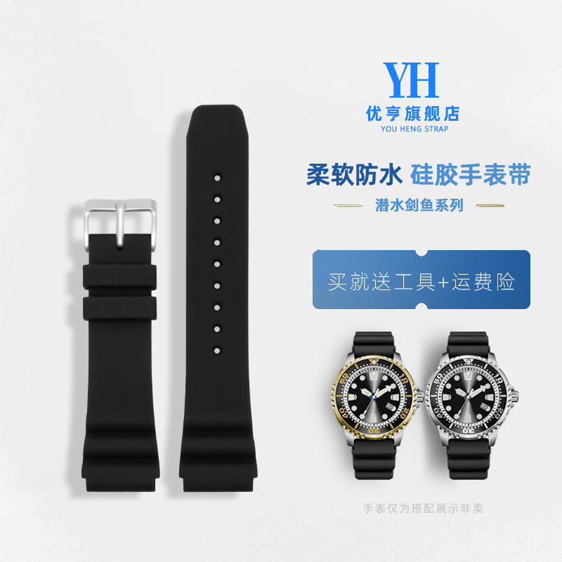 优亨适配卡西欧剑鱼黑水鬼海洋之心MDV-106G硅胶手表带橡胶表链男