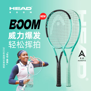HEAD海德碳素纤维专业网球拍BOOM高芙同款 薄荷黑绿碳素男女单拍