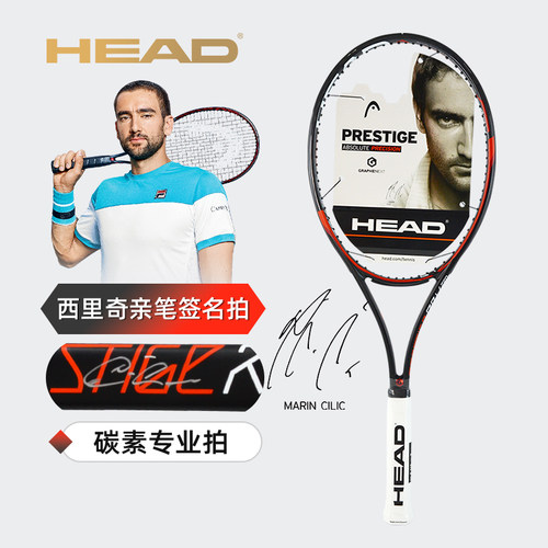 HEAD海德运动员签名款网球拍