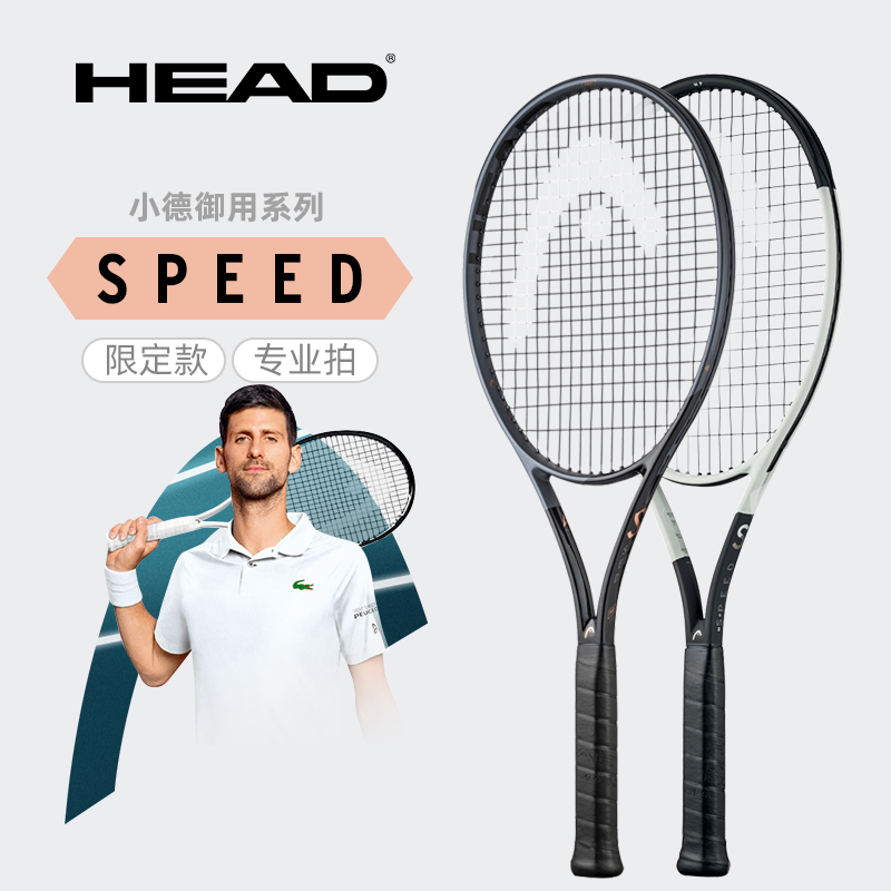 2024新品head德约科维奇网球拍