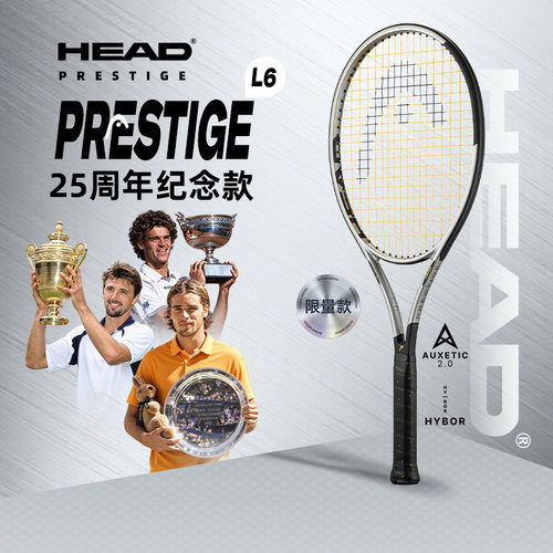 HEAD海德25周年限定限定网球拍L6
