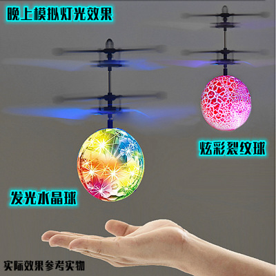 感应飞机悬浮球会飞的儿童玩具男孩遥控直升机ufo手感应飞行器