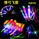 儿童圆形哨子小礼品 发光弹弓玩具蓝灯飞箭发光飞天仙子竹蜻蜓新款